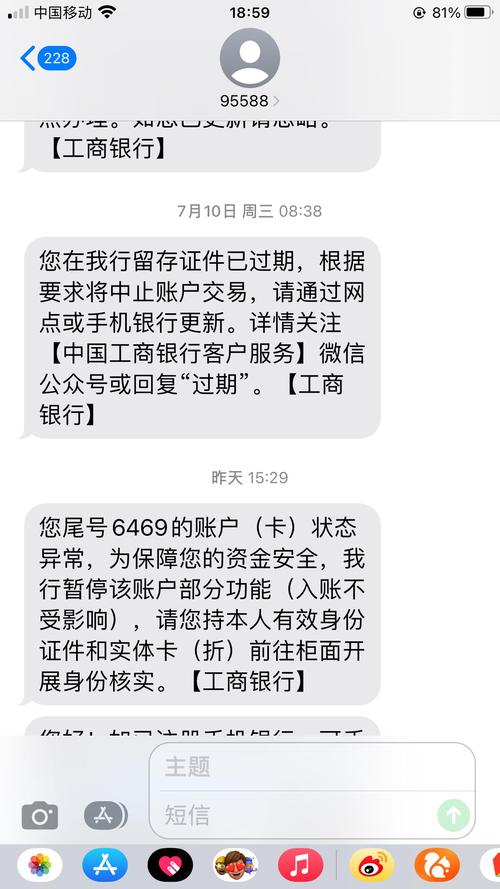 玩虚拟货币银行卡被冻结了,虚拟币交易银行卡被冻结 异地警方要求本人去解释