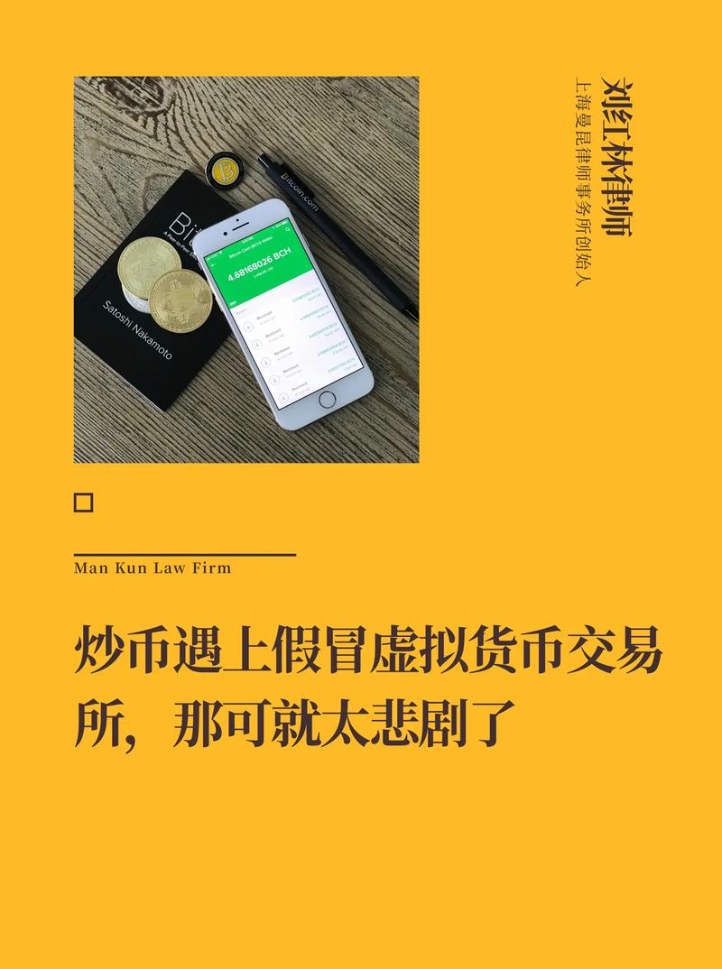 炒虚拟币犯法吗知乎,炒虚拟币赚的钱合法吗