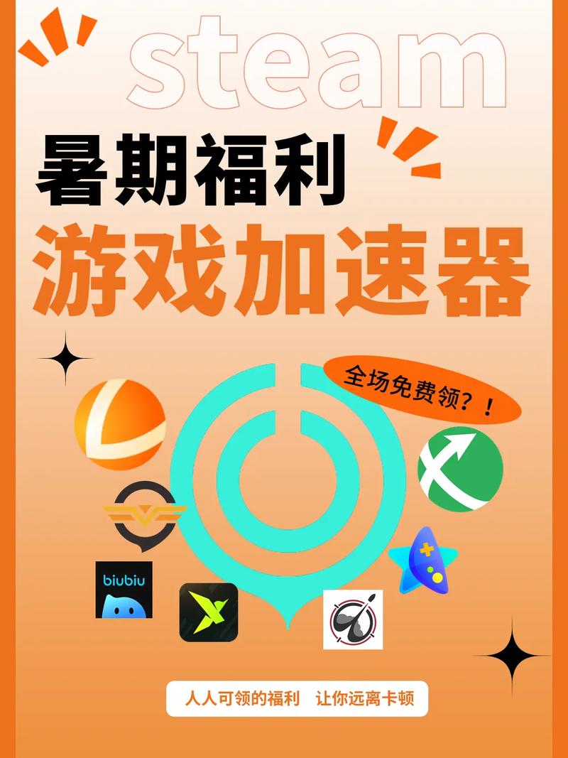国外玩国内的游戏用什么加速器,国外玩国内电脑游戏用什么加速器好