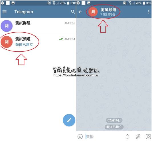 telegeram找老板,telegram新手入门