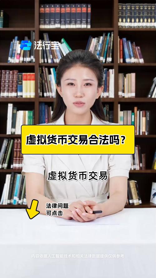 虚拟币合法了吗最新消息,虚拟币是否合法