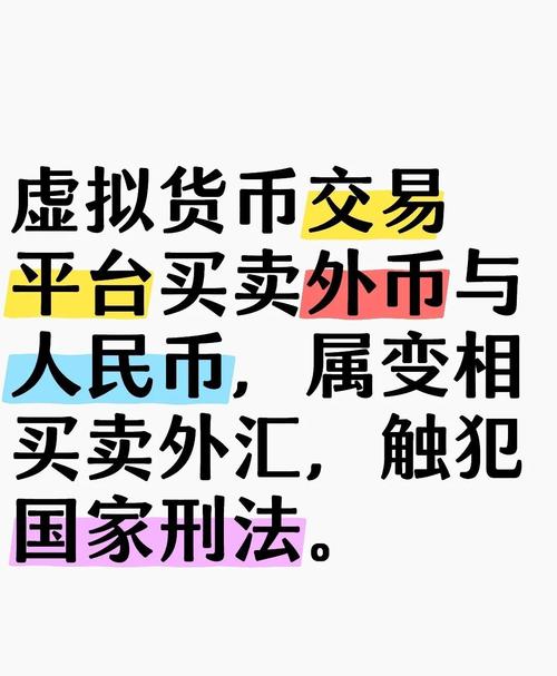 虚拟币最新法律法规有哪些,虚拟币 法规
