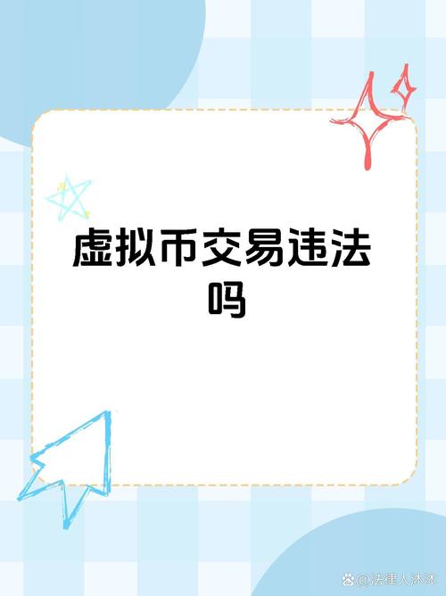 虚拟币钱包开发违法吗,虚拟币钱包开发违法吗知乎