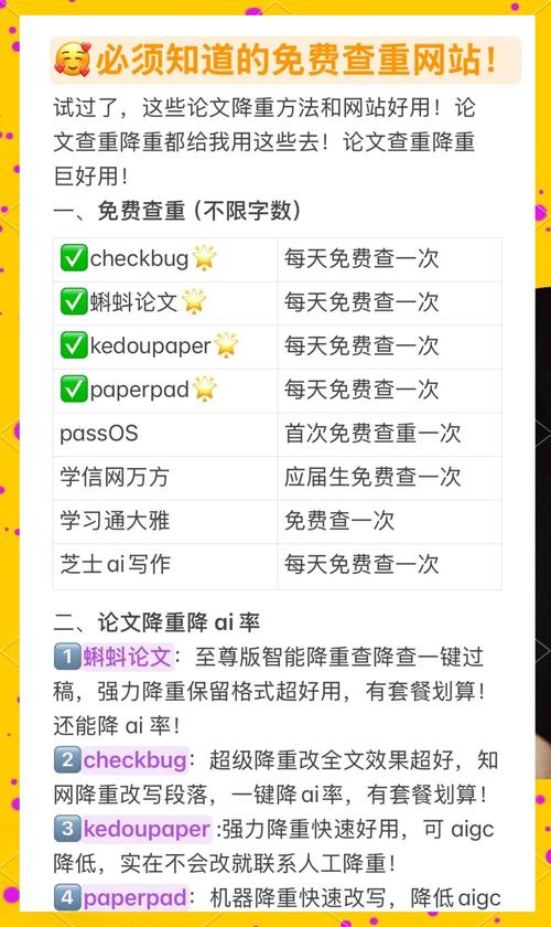 peperfree论文查重官网,paper free查重可靠吗