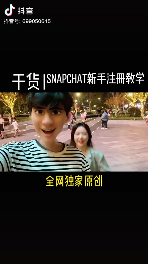 snapchat能用的加速器,snapchat 加速