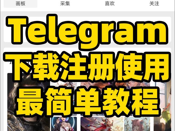 telegeram官网,telegeram官网下载安卓