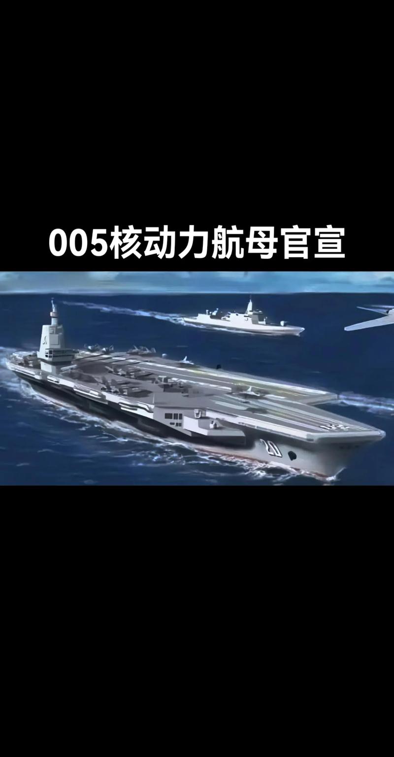 中国005航母即将亮相,005航空母舰中现在开工中国