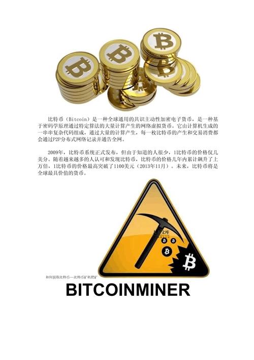 比特币矿机收益计算器在线计算的简单介绍