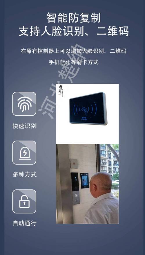 免费安电梯刷卡,免费装电梯,刷卡使用