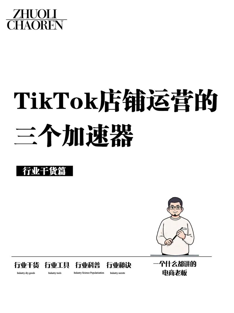tiktok加速器哪个好用,tiktok加速器用哪个节点