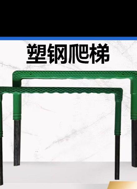 塑钢爬梯,塑钢爬梯TG152规格
