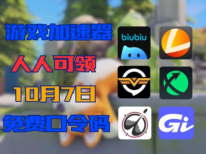 每天签到送2小时的加速器,签到送1小时加速器