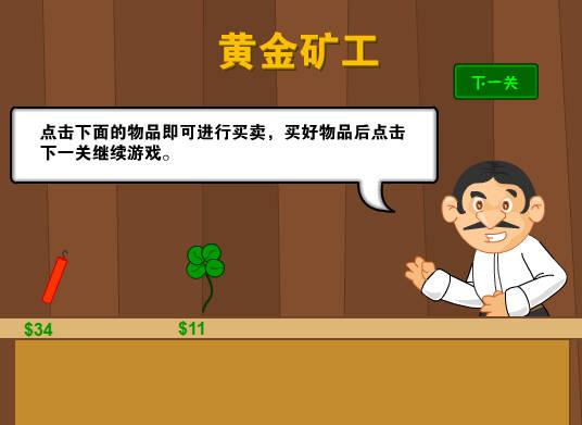 黄金矿工,黄金矿工是什么意思网络用语