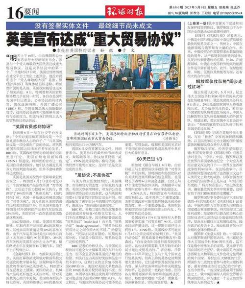 特朗普称与英国达成贸易协议,特朗普称与英国达成贸易协议了吗