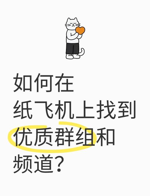 纸飞机怎么找资源群,纸飞机怎么找资源群的方法