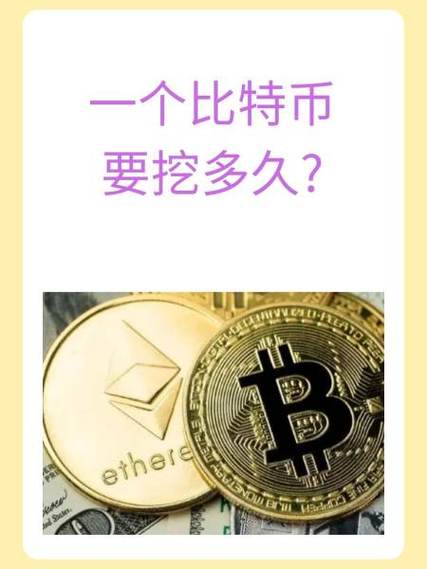 比特币要怎么挖,比特币怎么挖矿视频