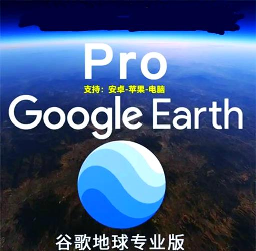 谷歌地球2023年高清最新版,谷歌地球2020手机版下载官网