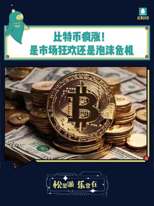 比特币重回49000美元,比特币重回38000