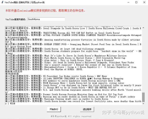 爬强软件,爬一下软件合集
