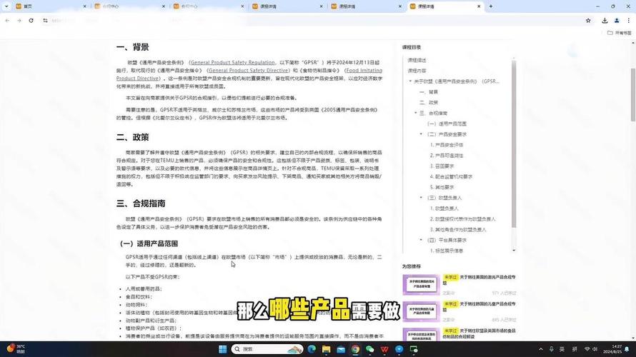 p客BV币最新消息,temu欧代怎么申请