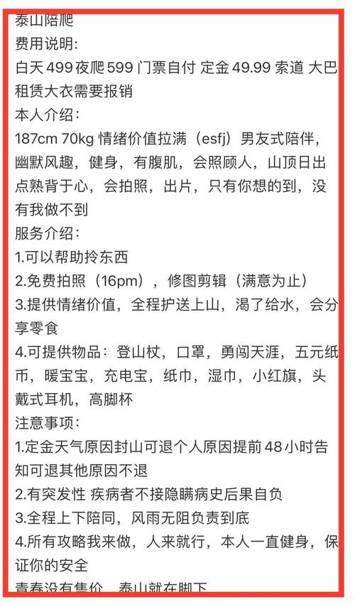 陪爬山兼职,陪爬山兼职哪里可以接单