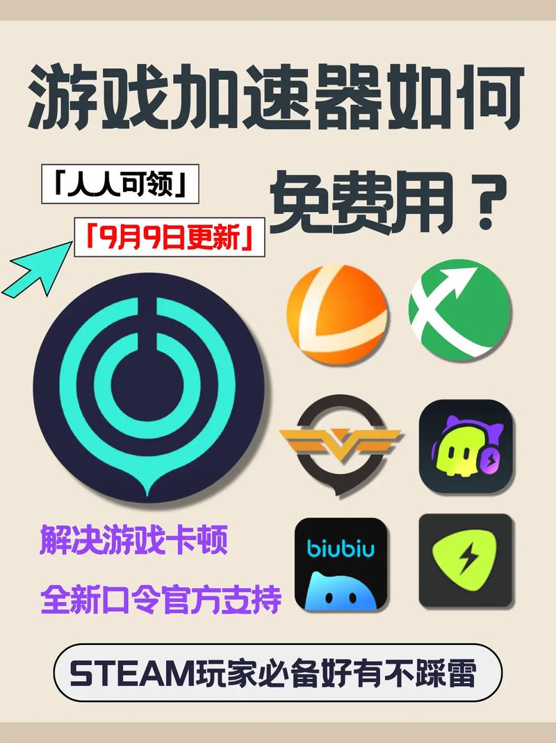 加速器免费的推荐,加速器免费推荐CC加速器