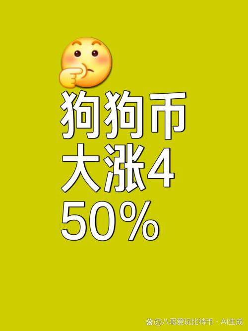狗狗币官方平台app下载的简单介绍