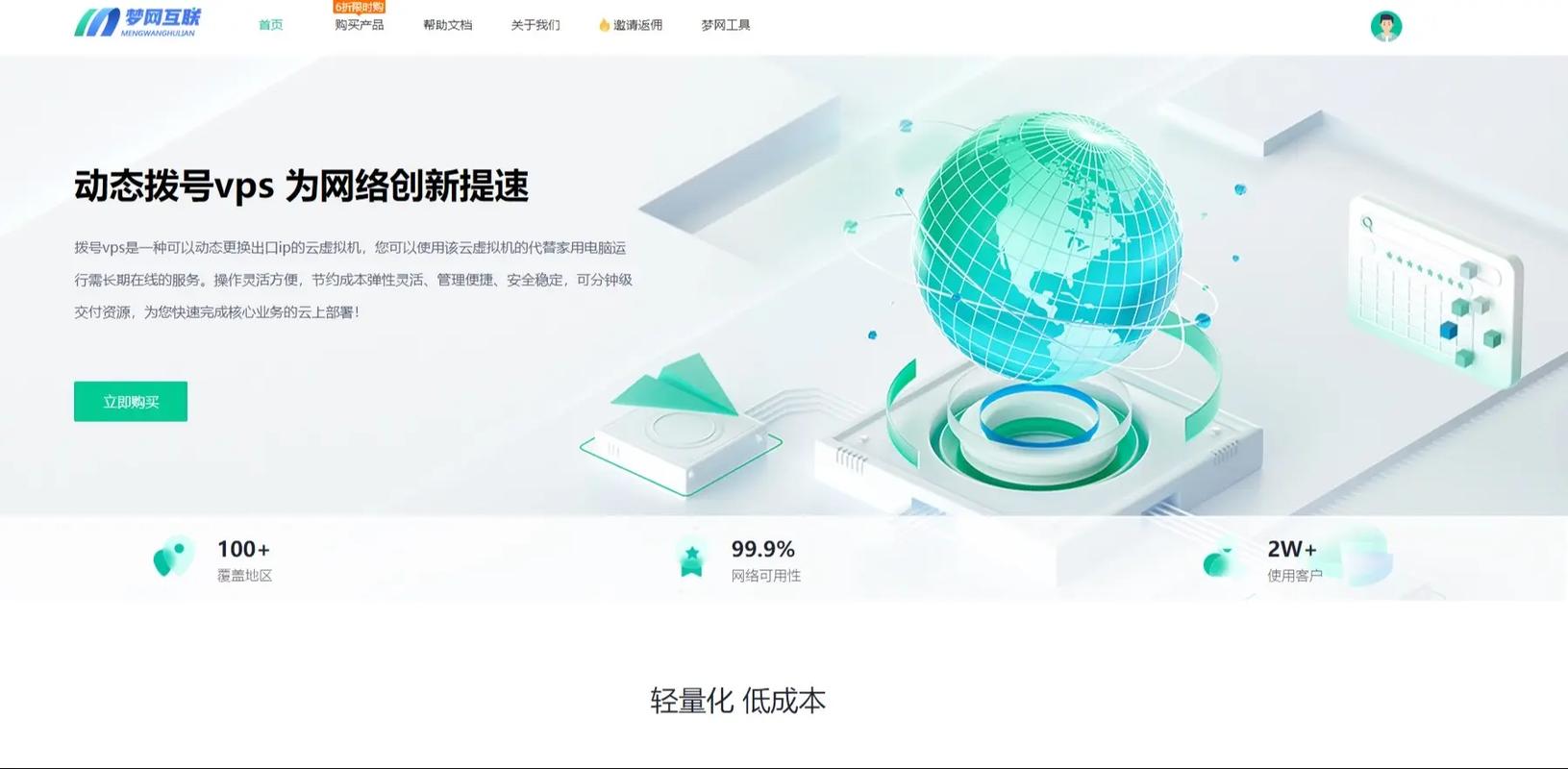 拨号vps搭建,拨号vps搭建pptp秒换ip