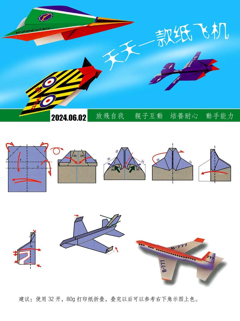 纸飞机官网,纸飞机官网下载教程全新的地址点官方直卞cc