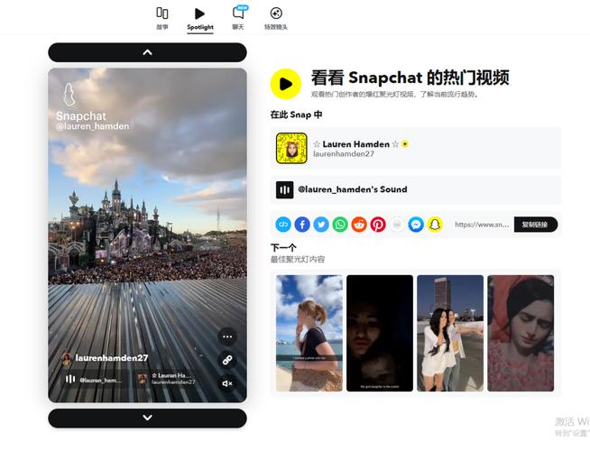 snapchat正版安装升级,snapchat2021安装最新版