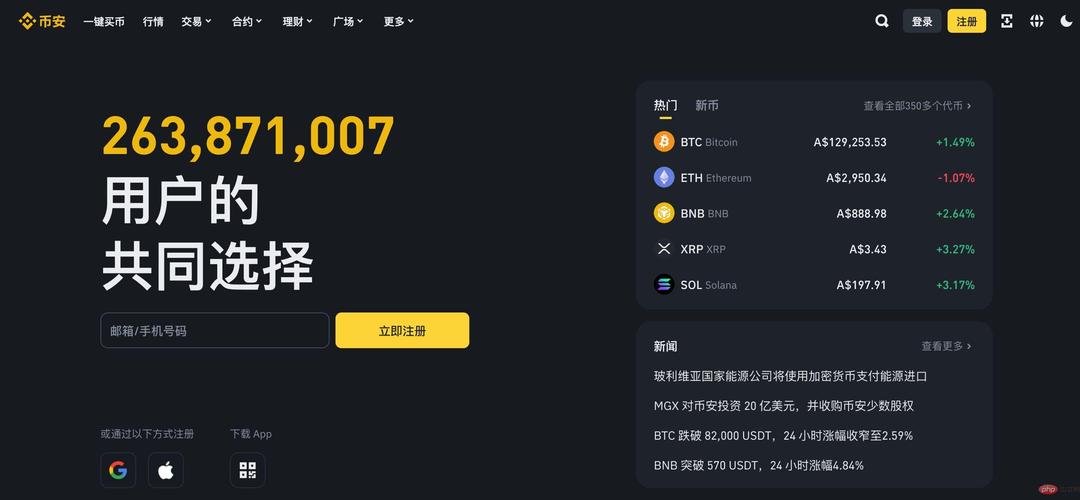 虚拟币app电脑版下载安装,虚拟币程序