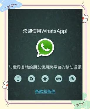 whatsapp中国大陆能用吗,whatsapp内地可以用吗?
