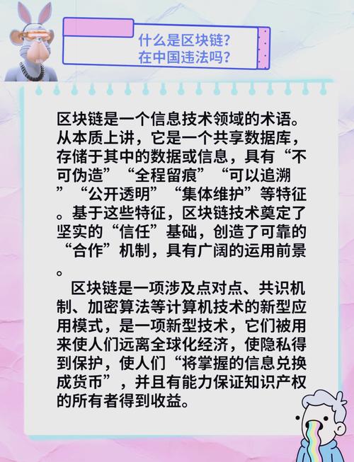 什么是区块链最简单的解释,什么是区块链最简单的解释方法