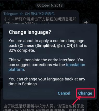 关于电报telegraph中文版的信息