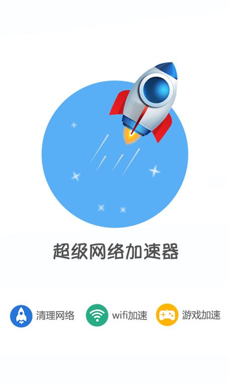 网络加速器推荐免费下载,网络加速器推荐免费下载苹果