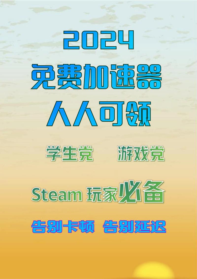 国外用什么加速器打游戏,在国外用哪个加速器玩游戏不卡