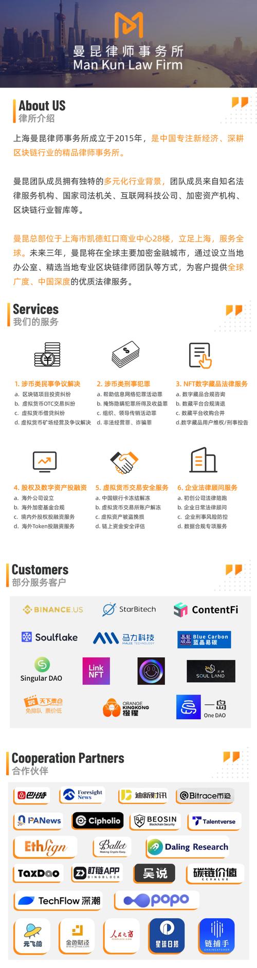 泰达币公司官网,泰达币网站