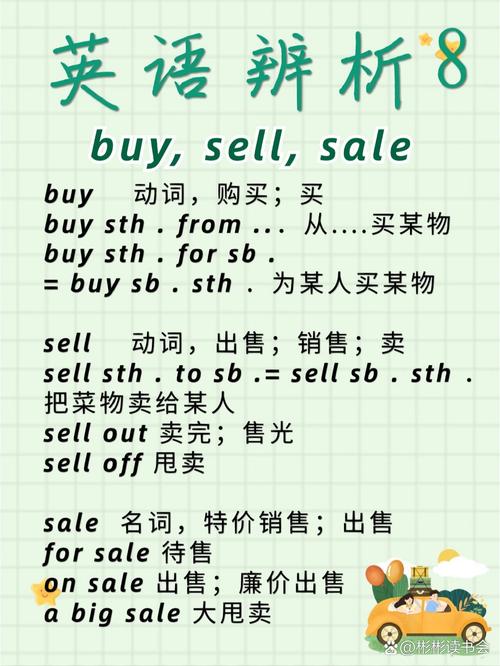 sell,sells