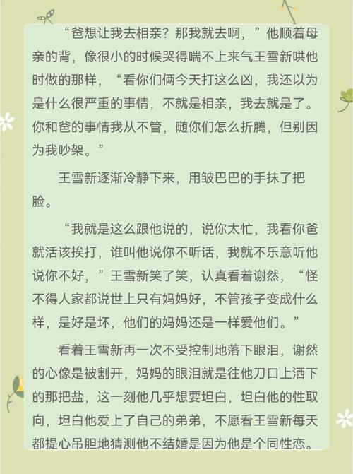 一颗苹果by孟还,一颗苹果by孟还txt网盘