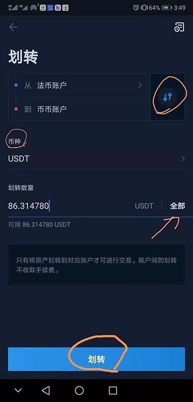 包含交易泰达币合法吗安全吗的词条