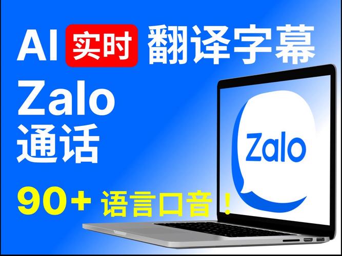zalo实时翻译设置方法,zalo中文版翻译器怎么使用