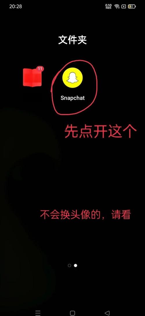 snapchat使用教程,snapchat教程 app