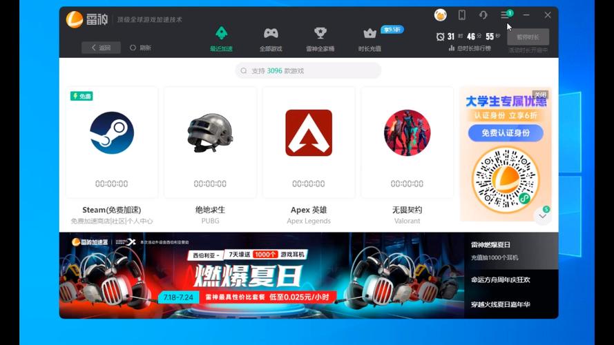 加速器有什么用,uu加速器有什么用