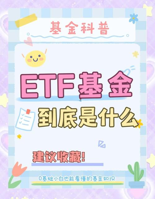 什么是FAQ,什么是发起式基金?
