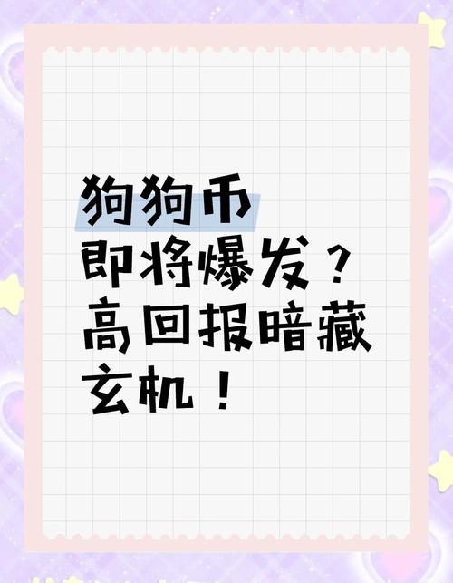 狗狗币为什么被中国禁止,狗狗币为什么不能用人民币买