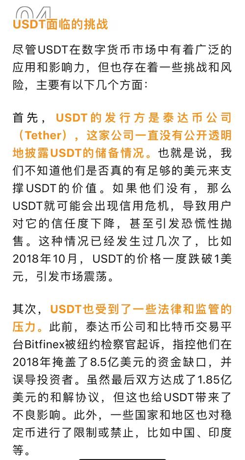 泰达币软件下载,泰达币app最新版本下载