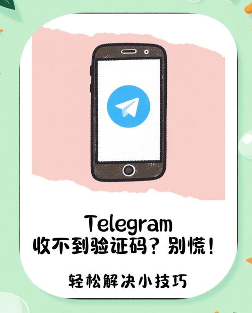 TG换了设备收不到验证码的简单介绍