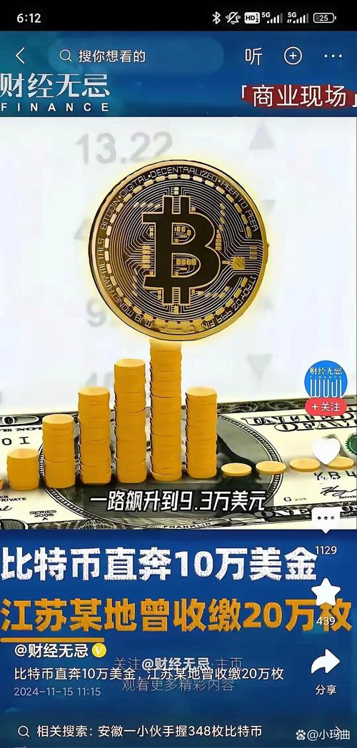 比特币是什么意思,偷电挖比特币是什么意思