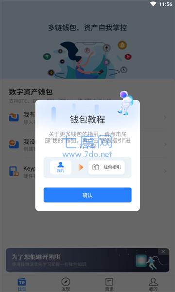 token钱包安装-token钱包下载