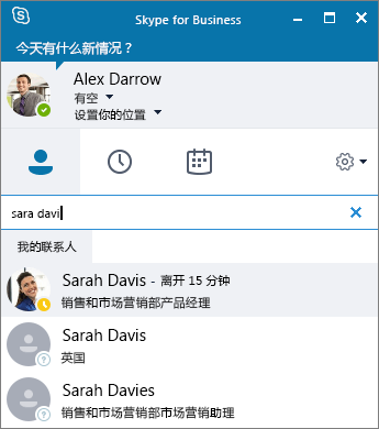 skype的汉语意思-skype中文什么意思